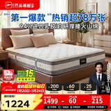 芝华仕5星床垫独立袋装弹簧静音家用乳胶席梦思软硬护脊厚垫明星垫D026 舒睡经典版升级款-1.8*2M 年前发货（地址详询客服）