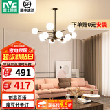 雷士（NVC）北欧现代魔豆分子客厅吊灯简约百搭餐厅吊灯卧室灯具灯饰全屋套餐 魔豆雅黑 12头【需自购灯泡】