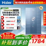 海尔（Haier）【咨询客服领优惠】E7一级能效燃气热水器天然气16升13增压变频水伺服节能一级恒温洗澡 16L E7max升级零冷水