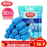 美丽雅 鞋套一次性无纺布加厚80只防滑室内机房样板间家用防尘透气脚套