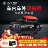 丁威特ai行车记录仪免走线车内外双录手机互联高清红外夜视24小时停车监 1600P高清 声控 APP 64G卡 车前车内双镜头
