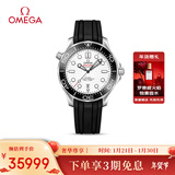 欧米茄（OMEGA）瑞士手表 海马系列300机械表210.32.42.20.04.001 新年礼物