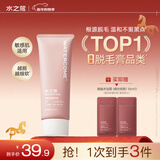 水之蔻脱毛膏60ml净纯男女士专用腋下全身温和脱毛去毛非永久非私密处