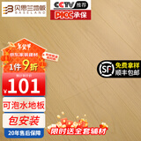 贝思兰 包安装强化复合地板 E0级ENF级家用可选防水耐磨地热复合木地板 B210