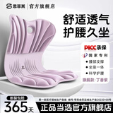 思菲其护腰坐垫靠垫护腰久坐神器人体工学椅支撑腰部坐靠背一体座椅垫 旗舰款-丁香紫【160斤以内】 超强支撑-舒适护腰