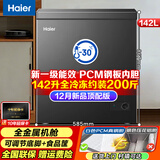 海尔（Haier）出品单温冰柜家用一级能效卧式冷藏柜冷冻柜小型迷你冰箱 142升 新品顶配款【升级-30℃深冷+PCM钢胆】