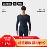 蕉内热皮3系保暖内衣男女士7A抗菌棉感秋衣秋裤套装加厚抓绒秋冬季