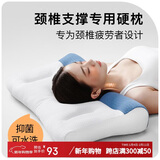 拉芙菲尔颈椎枕头反牵引分区护颈枕芯学生成人睡眠深度家用颈椎病专用枕