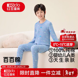 红豆纯棉秋衣秋裤中大童秋冬内衣套装儿童居家睡衣M1079小警车140