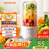 九阳（Joyoung）【新年礼物】榨汁杯 家用小型便携榨汁机 水果果蔬果汁机 辅食机搅拌杯电动多功能自动清洗L3-C8