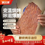 科尔沁风干牛肉干牛脆片芥末味120g休闲零食香烤薄脆片牛排脆 年货礼盒