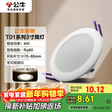 公牛（BULL）LED筒灯天花灯过道玄关嵌入式 4W3寸暖白光4000K/开孔70-85mm