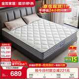 全友家居 环保椰棕偏硬弹簧床垫1.5x2米双人护脊席梦思床垫子105190