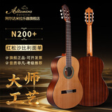 阿尔达米拉Altamira古典吉他亮光跨界古典  考级高端全单演奏级尼龙弦木吉他 N200+ 红松沙比利木面单 39寸 经典原声款