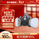 3M防毒面具 口罩防尘面具面罩 防甲醛防雾霾 防护化工喷漆农药 ws 【6200有机蒸气七件套】6200+6003