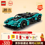 乐高（LEGO）积木拼装机械组42208 阿斯顿马丁男孩儿童玩具生日礼物新年货装饰