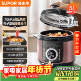苏泊尔（SUPOR）【厨房好年货】电压力锅5L 智能旋钮煲汤煮粥保温预约定时不粘内胆4-6人家用SY-50YD5003高压锅