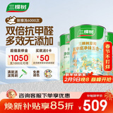 三棵树漆（SKSHU）内墙漆京粹抗甲醛净味五合一墙面漆底面套装15L可调色【 厂送】