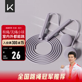Keep跳绳成人无绳跳绳减肥专用女士健身燃脂室内负重球两用款木槿紫