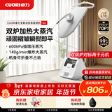 卓力（CuoRi）新款家用挂烫机智简操控熨烫机双锅炉增压蒸汽电熨斗手持挂烫除菌除螨平挂烫G2系列 热卖款G2【增压蒸汽+移动滑轮】