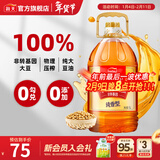 海天天赐良谷笨榨大豆油5L纯香 非转基因 物理压榨 食用油植物油炒菜端午送礼 【豆香浓】笨榨大豆油 5L*1桶