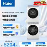 海尔（Haier）初色滚筒洗烘套装白色 10KG 全自动洗衣机+热泵烘干机 除菌螨 家电补贴京东自营 25DW+25DW