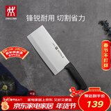 双立人（ZWILLING）Enjoy中片刀刀具菜刀家用切菜刀切片刀切肉刀厨具厨房好物厨刀