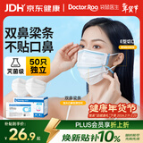 袋鼠医生一次性正规医用外科口罩50只灭菌级防尘透气白色双鼻梁条独立包装