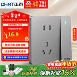 正泰(CHNT)开关插座墙壁面板家用86型面板五孔插座带开关 NEW6C幻银灰