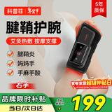 科普菲手部按摩仪器腱鞘炎护腕电加热护腕手腕发热手指关节热敷腕管综合征理疗仪腕部送男女生日新年礼物