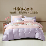 富安娜 床上四件套 100%纯棉被套床单枕套全棉四件套双人加大印花套件 【40支全棉 素色款】邂逅 1.8米 床单款 （被套229*230cm）