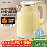 小熊（Bear）烧水壶 电热水壶恒温电水壶 304不锈钢家用烧水保温一体 双层防烫自动断电 ZDH-E15H7