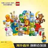 乐高（LEGO）积木玩具 71051小人仔动物系列 5岁+男孩女孩儿童玩具生日礼物