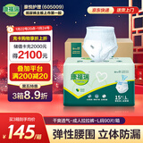 康福瑞 成人拉拉裤L90片(臀围:95-120cm)老年人尿不湿男女内裤型纸尿裤