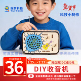 探梦科学实验diy收音机无线科技手工小制作学生电路玩具新年礼物儿童 DIY收音机（收纳盒包装）