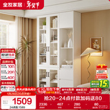全友家居 简约奶油风家具三门书柜半开放式收纳储物柜子客厅展示柜