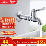 九牧（JOMOO）快开单冷水龙头黄铜加厚加长拖把池四分口龙头 7104-238/1C-1 