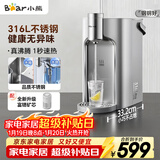 小熊（Bear）即热式饮水机【钢钢好2.0】家用直饮机 桌面台式饮水器不锈钢水箱3L热水机YSJ-E40T8-P02 年会礼物