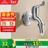 九牧（JOMOO）黄铜水龙头入墙式单冷洗衣机快开自来水拖把池龙头7212-234/1C-1