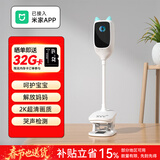 XIAO VV 智能婴儿监护器宝宝监控看护器母婴智能AI儿童监视远程看护机婴儿哭声检测语音对讲摄像头 智能婴儿监护器+32G内存卡