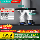 华帝（VATTI） 三腔油烟机 顶吸式欧式家用抽油烟机灶具  23立方挥手自动清洗 5.2KW烟灶套装 启世S2 单烟机丨i11179三腔+23立方+自动洗