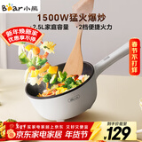 小熊（Bear）电炒锅 家用多功能炒菜锅电煮锅电火锅2.5L小电锅电热锅煎炒炖煮不粘宿舍锅 泡面锅B24C2