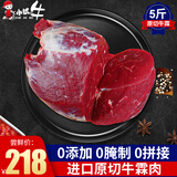 小试牛阿根廷原切牛嫩肩肉 牛霖 草饲进口生鲜冷冻牛肉 牛霖【5斤装】