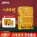 ZIPPO打火机夜光珐琅算盘八方来财芝宝煤油防风送男友创意生日新年礼物 镀金版【送套装烟灰缸】