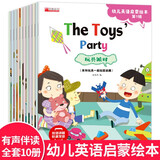 幼儿英语启蒙绘本第1辑全10册看视频学英语发音标准手绘大字儿童认知启蒙英文入门小学生英语课外读物幼儿英语启蒙教材故事书亲子共读绘本三只河马