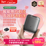 米家电动剃须刀S200小米刮胡刀小巧便携迷你mini 智能感应剃须磁吸刀头送男友情人节礼物推荐 月岩灰