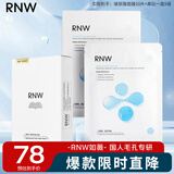 如薇（RNW）去黑头鼻贴5组10片+玻尿酸保湿面膜28ml*10片套组补水含附件共2件
