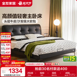 全友家居意式简约风头层牛皮床头软包靠背卧室1.8米×2米真皮双人大床