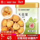 福东海 无花果干180克【新疆源产】 颗颗精选无花果片茶即食泡水煲汤