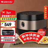 大松（TOSOT）格力电饭煲家用 4-5-8人大容量5L电饭锅柴火饭 多功能智能蒸煮 3段Ih加热饭煲【许我耀眼推荐】